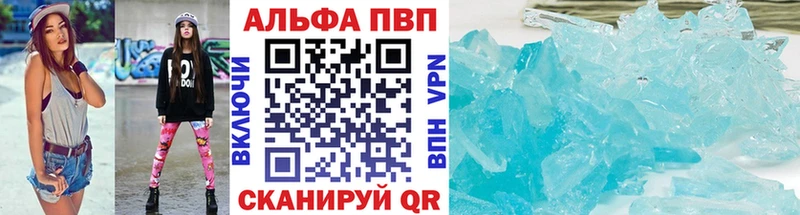 Alpha PVP Соль  Мыски 