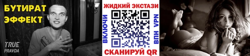 БУТИРАТ бутик  shop Telegram  Мыски 