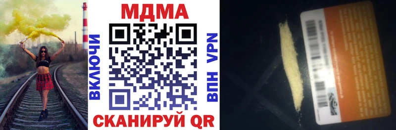 MDMA кристаллы  где найти   даркнет состав  Мыски 