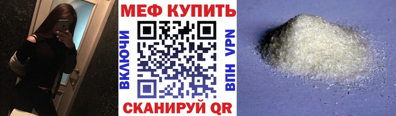 МЕФ mephedrone Мыски